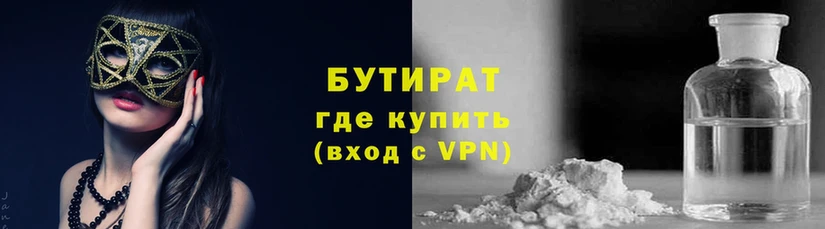 БУТИРАТ BDO 33%  купить наркоту  Сыктывкар 